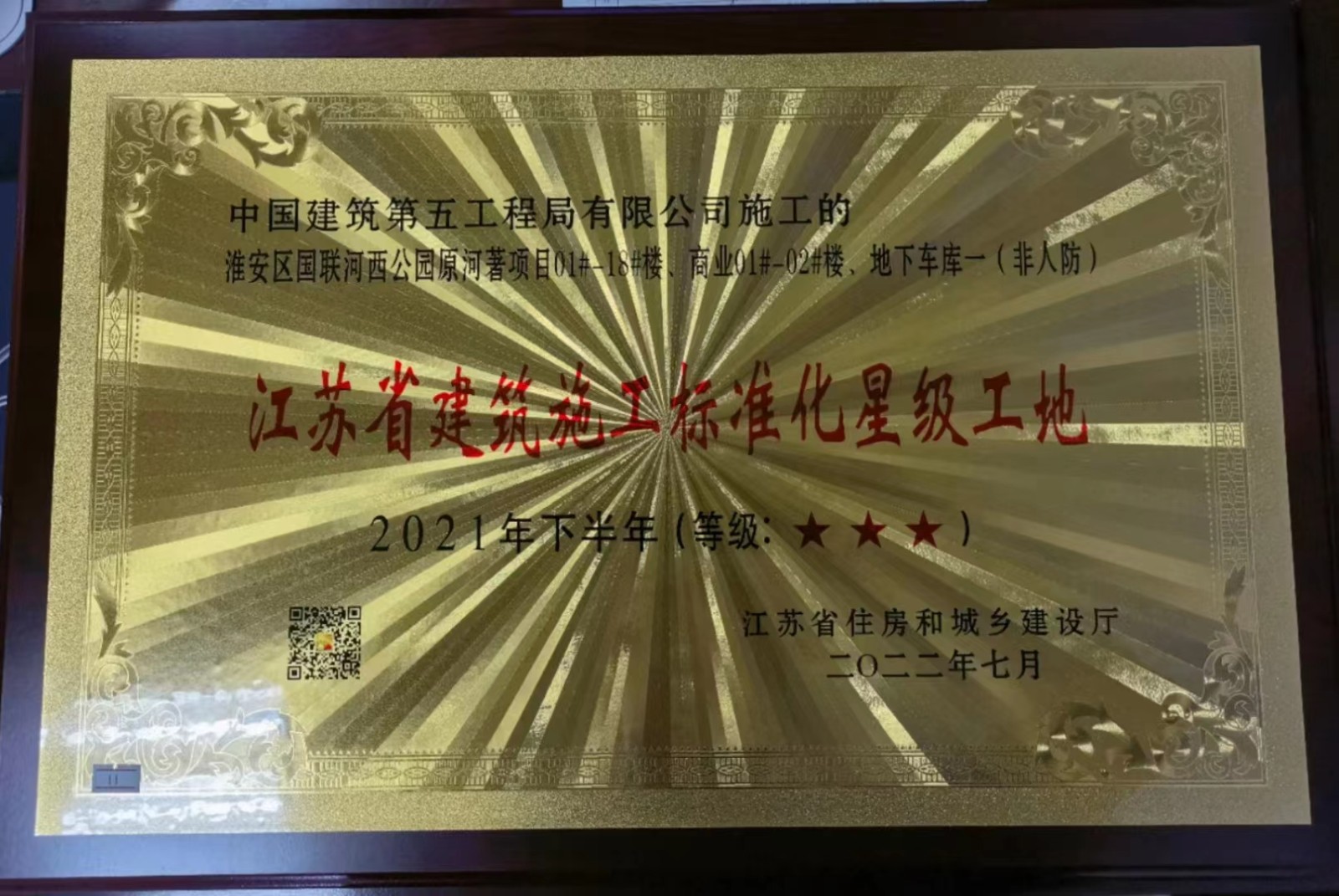 榮譽(yù)資質(zhì)